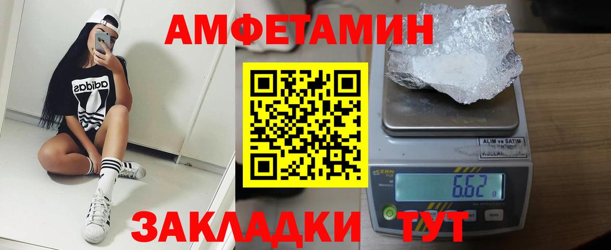 MEGA маркетплейс  Amphetamine  Новоалтайск  Вход с VPN  АМФЕТАМИН Premium 