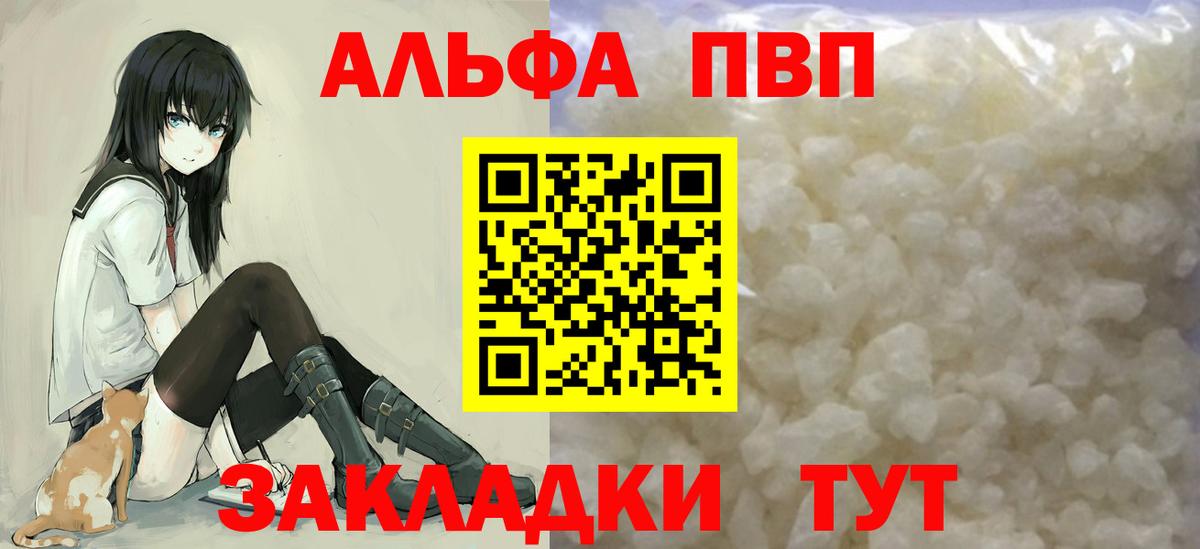А ПВП кристаллы Новоалтайск
