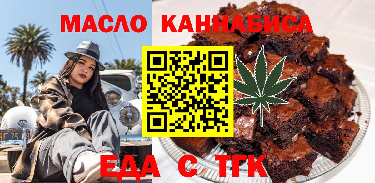 Cannafood конопля  Вход с VPN  Новоалтайск 