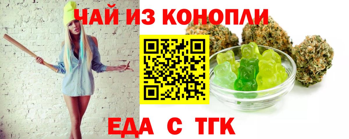 Cannafood конопля Новоалтайск