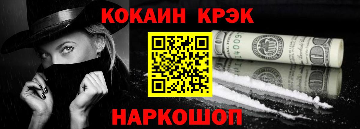 КОКАИН 99% Новоалтайск