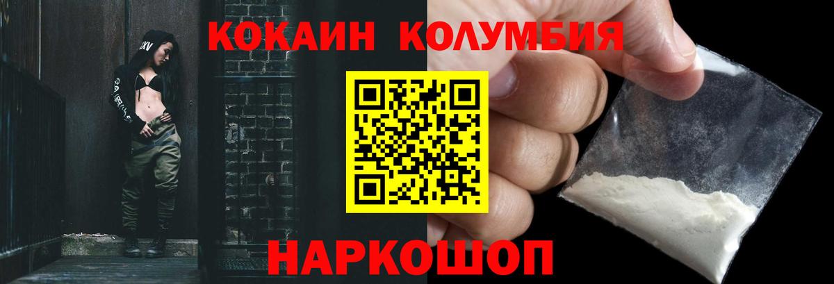 Новоалтайск  COCAIN FishScale  Кокаин Fish Scale  Cocaine  Вход с VPN 
