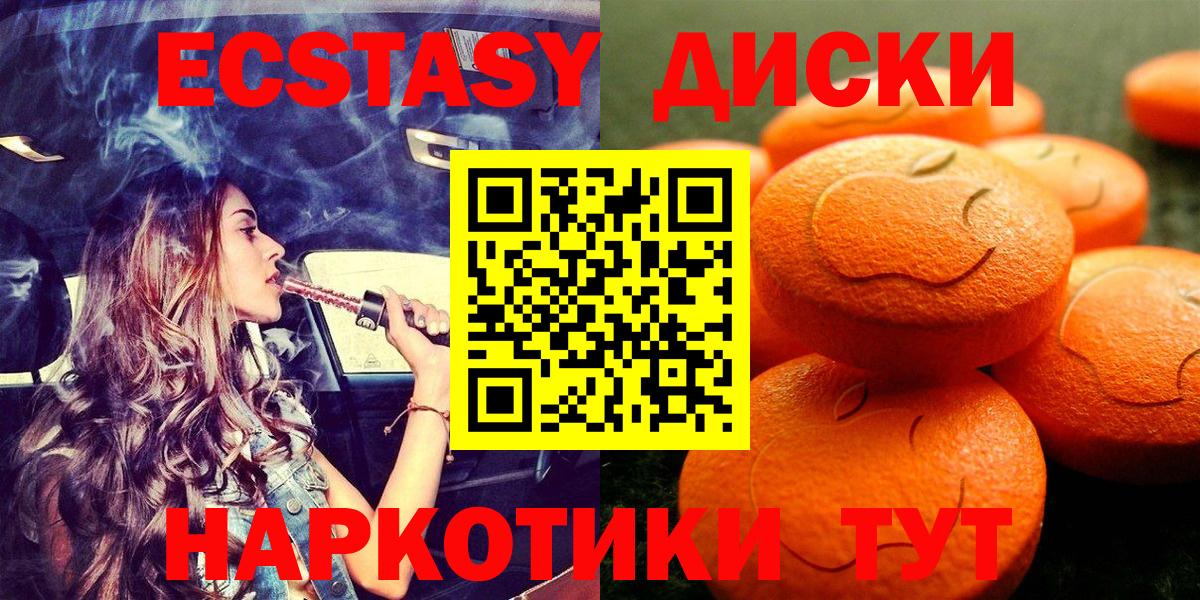 Ecstasy бентли  Ecstasy Cube  Новоалтайск  Вход с VPN 