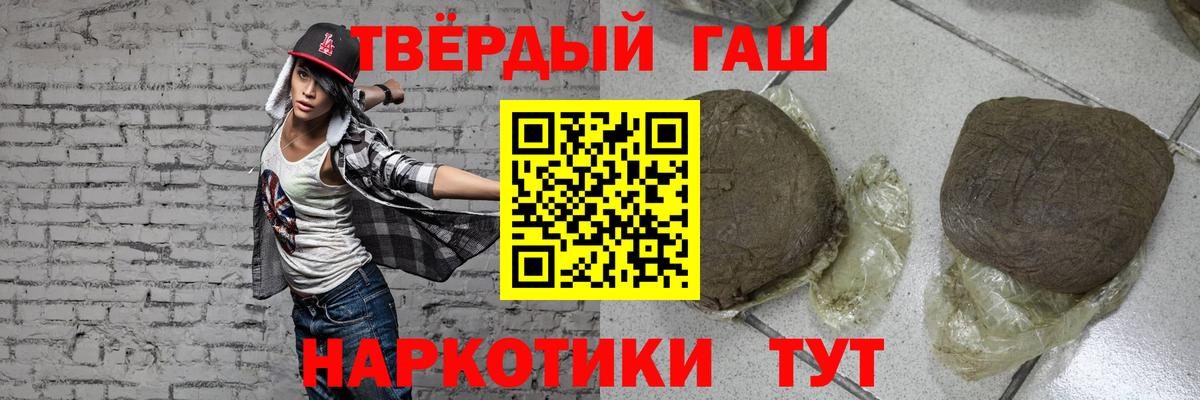 Новоалтайск  ГАШИШ Premium  ГАШИШ хэш  Вход с VPN 