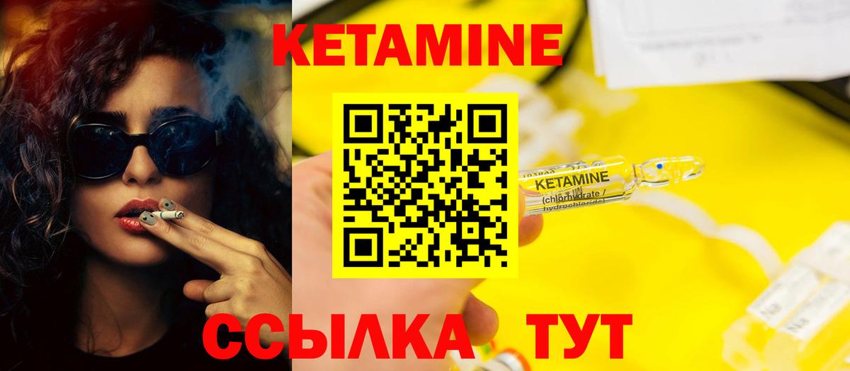 Кетамин ketamine  Вход с VPN  Новоалтайск 