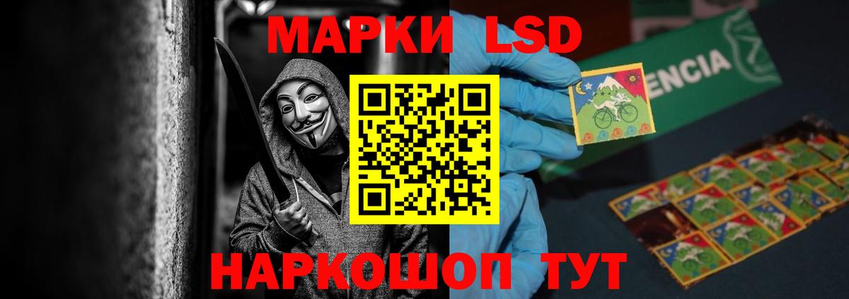 ЛСД экстази кислота  LSD-25 экстази ecstasy  Новоалтайск  Вход с VPN 