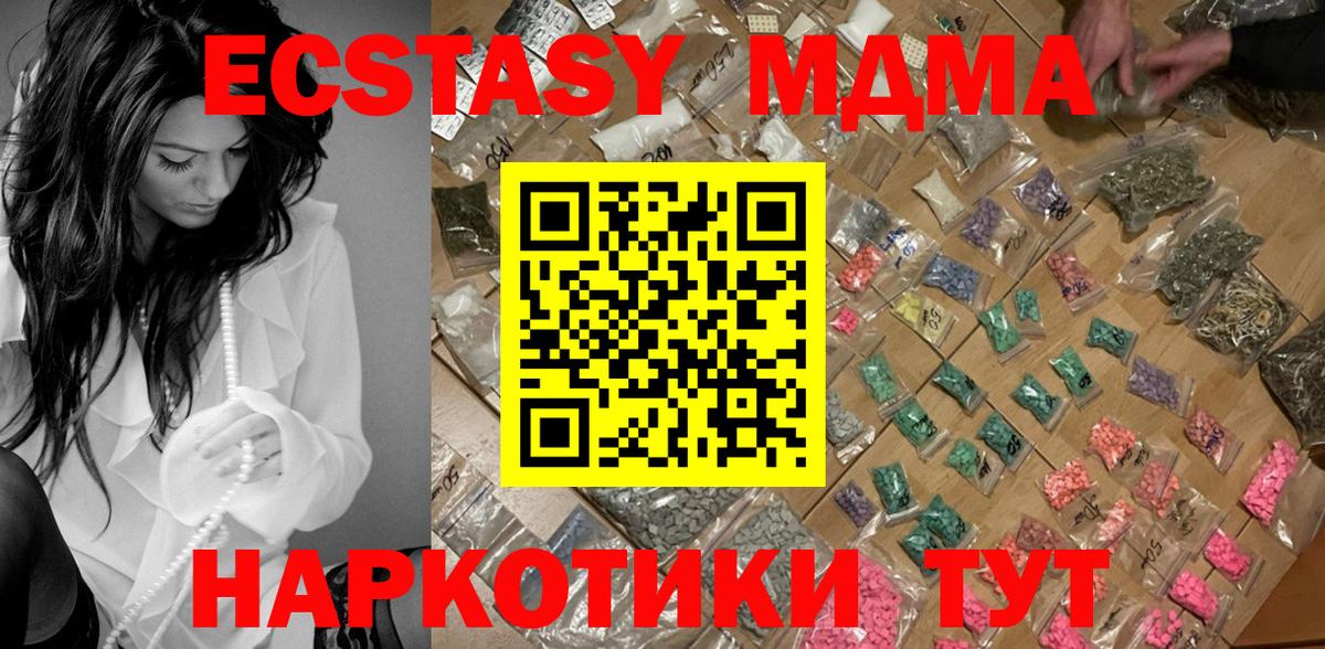МДМА кристаллы Новоалтайск