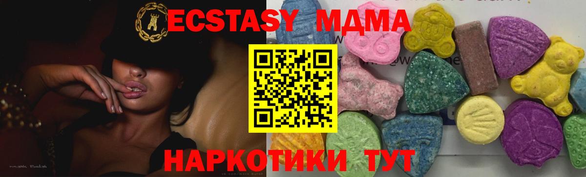 МДМА Molly  МДМА Molly  Новоалтайск  МДМА  Вход с VPN 