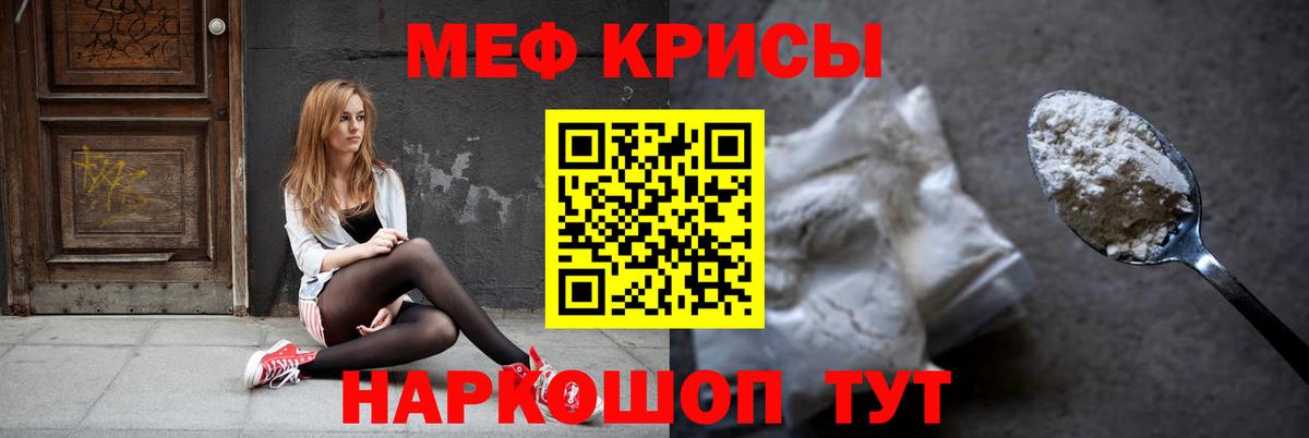 МЯУ-МЯУ  Вход с VPN  магазин продажи   Меф мука  МЯУ-МЯУ VHQ  Новоалтайск 