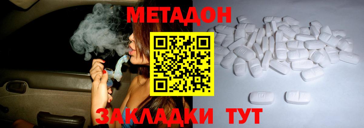 Метадон methadone  Метадон methadone  Вход с VPN  Новоалтайск 
