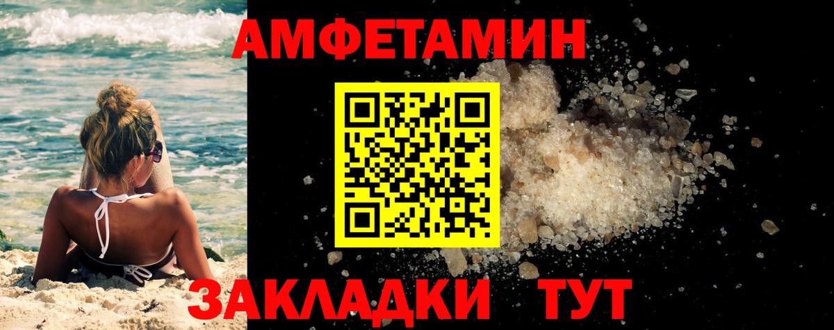 МЕТАМФЕТАМИН витя Новоалтайск