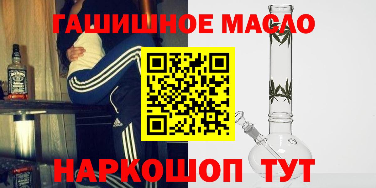 Дистиллят ТГК вейп  ТГК гашишное масло  Новоалтайск  купить  цена  Вход с VPN 