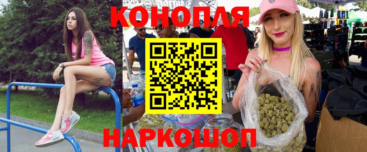 Канабис план  Бошки марихуана конопля  Вход с VPN  Новоалтайск  Канабис ГИДРОПОН 